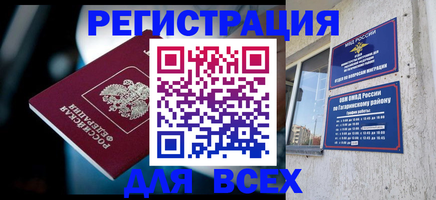 регистрация для школы в Людиново